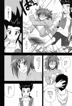 Page 5 of Aichi Video