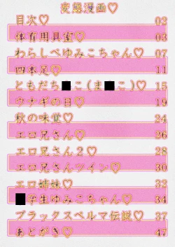 Page 2 of Hentai Manga♥