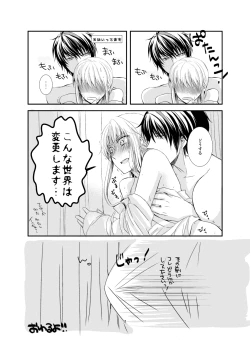 Page 7 of えろいのまとめ