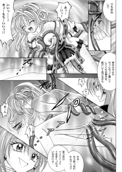 Page 115 of Rogue Spear 208 Download edition