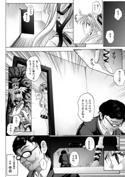 Page 132 of Rogue Spear 208 Download edition