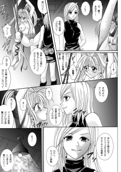 Page 39 of Rogue Spear 208 Download edition