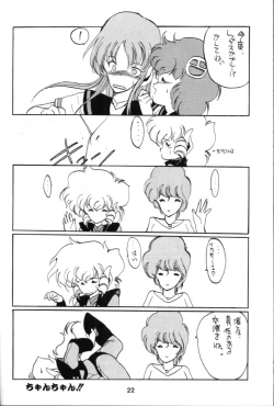 Page 22 of Honobono! Iczer 1