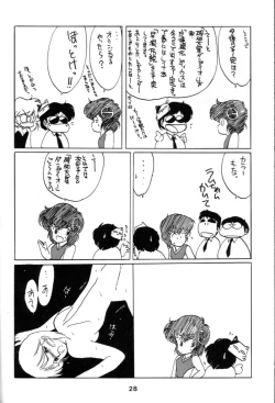 Page 28 of Honobono! Iczer 1