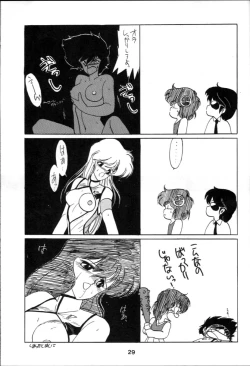 Page 29 of Honobono! Iczer 1