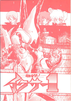 Download Honobono! Iczer 1