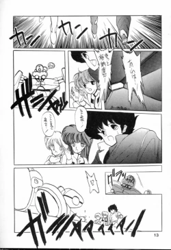 Page 13 of Hoka Taisei Dangaiou