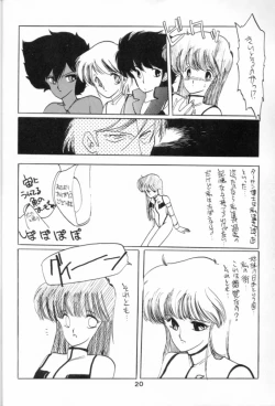 Page 20 of Hoka Taisei Dangaiou