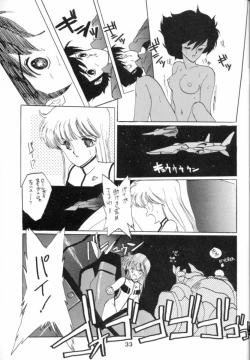 Page 33 of Hoka Taisei Dangaiou