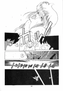 Page 41 of Hoka Taisei Dangaiou