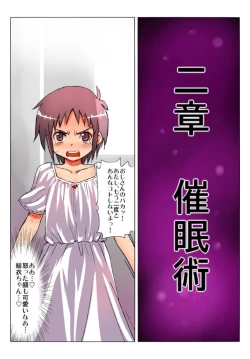 Page 16 of Kokka Shikaku Haramaseshi