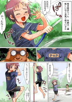 Page 76 of Kokka Shikaku Haramaseshi