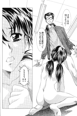 Page 24 of Ayanami Club 2