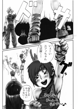Page 2 of Yuffie to Ecchi na Koto suru Hon