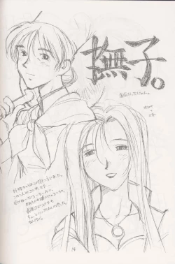 Page 13 of Kokuan Sairei