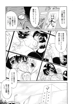 Page 144 of Mutoh Tetsu10