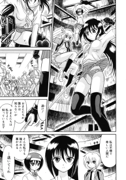 Page 173 of Mutoh Tetsu10