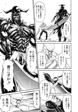 Page 182 of Mutoh Tetsu10