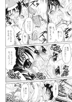 Page 199 of Mutoh Tetsu10