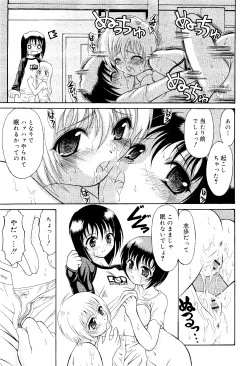 Page 222 of Mutoh Tetsu10