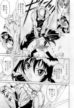 Page 3 of Mutoh Tetsu10