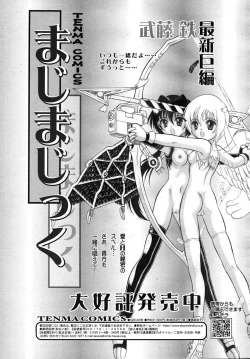 Page 73 of Mutoh Tetsu10