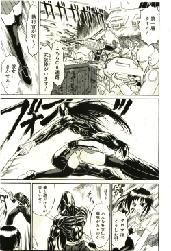 Page 74 of Mutoh Tetsu10