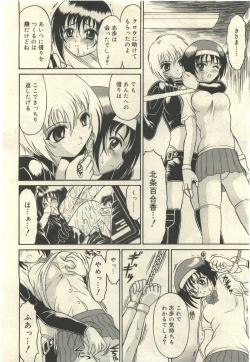 Page 85 of Mutoh Tetsu10