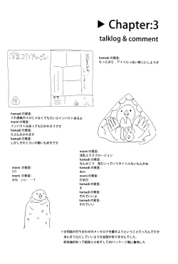 Page 32 of Inran Explosion