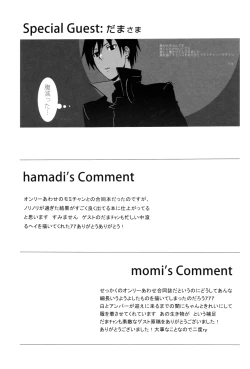 Page 33 of Inran Explosion