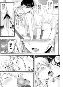 Page 20 of Miki Neko Nyan Nyan