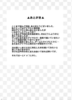 Page 26 of Miki Neko Nyan Nyan