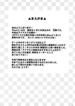 Page 3 of Miki Neko Nyan Nyan