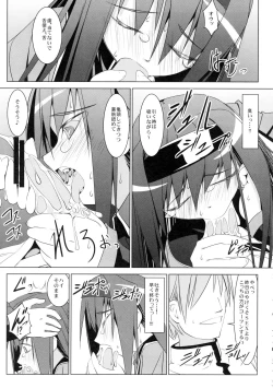 Page 13 of Homura no Chijoku
