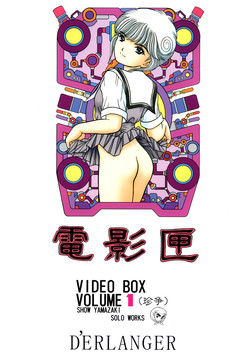 Download Denkagekou VIDEO BOX VOLUME 1
