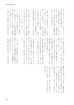 Page 100 of Touhou no Nyou no Goudou desu.