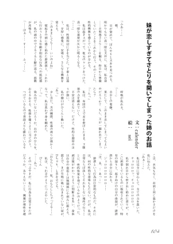 Page 105 of Touhou no Nyou no Goudou desu.