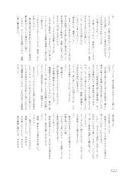 Page 123 of Touhou no Nyou no Goudou desu.