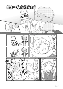 Page 145 of Touhou no Nyou no Goudou desu.