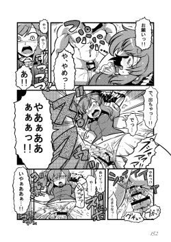 Page 153 of Touhou no Nyou no Goudou desu.