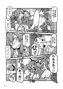 Page 154 of Touhou no Nyou no Goudou desu.