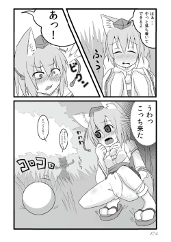 Page 175 of Touhou no Nyou no Goudou desu.