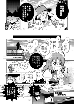 Page 198 of Touhou no Nyou no Goudou desu.