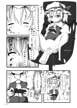 Page 202 of Touhou no Nyou no Goudou desu.