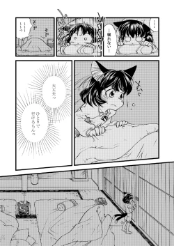 Page 219 of Touhou no Nyou no Goudou desu.
