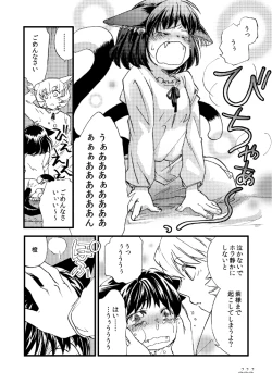 Page 223 of Touhou no Nyou no Goudou desu.