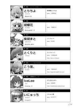 Page 235 of Touhou no Nyou no Goudou desu.