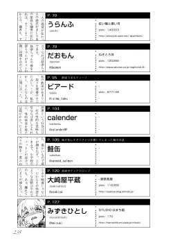 Page 236 of Touhou no Nyou no Goudou desu.