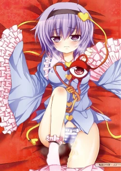 Page 45 of Touhou no Nyou no Goudou desu.