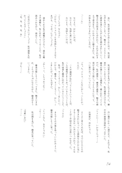 Page 75 of Touhou no Nyou no Goudou desu.